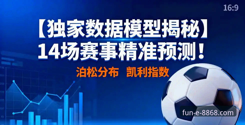 资深分析师复盘：从意大利出局看体育赛事的沉浸式体验策略