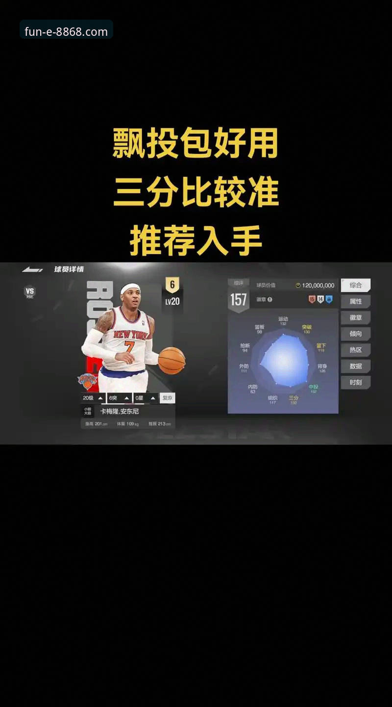 MVP归属必备知识：从亚历山大崛起看篮球娱乐新视角